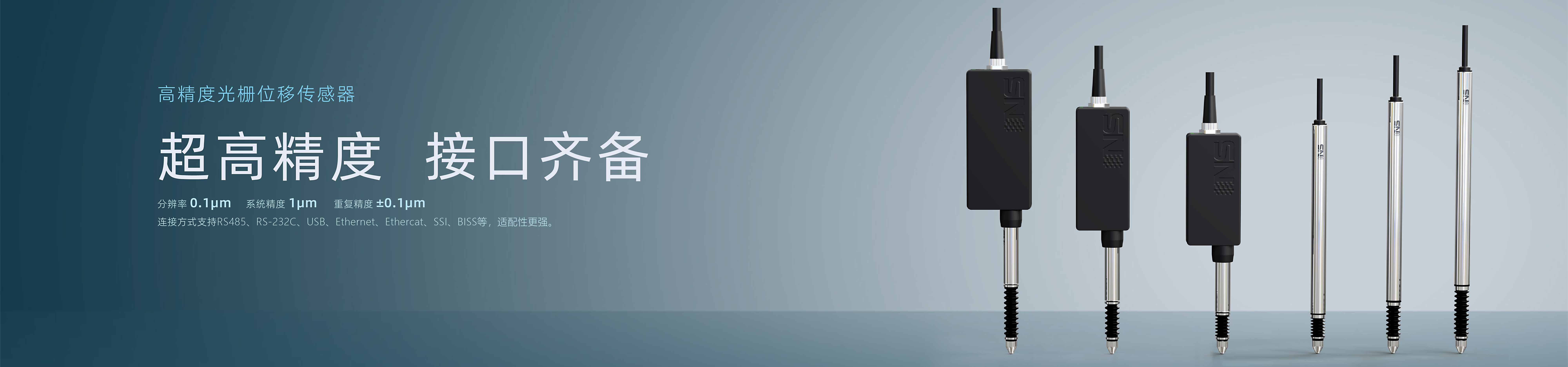 位移傳感器