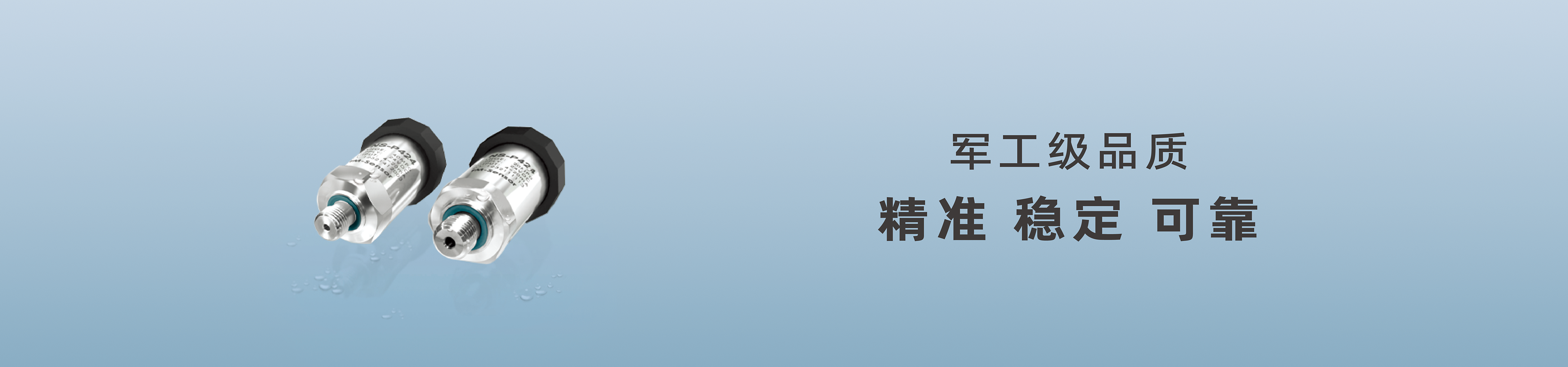 傳感器